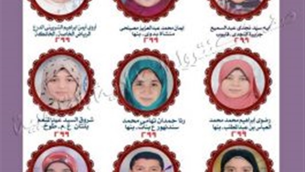 اليوم.. ”تعليم القليوبية”
