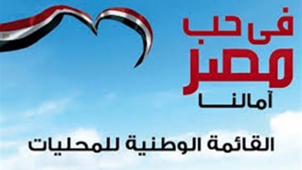 غدًا.. ”في حب مصر”
