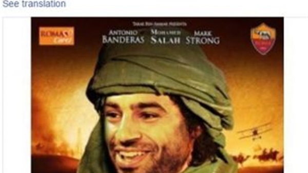 روما يعرض محمد صلاح