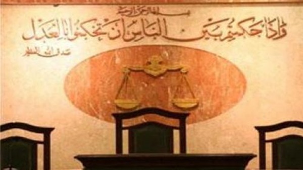الجنايات تنظر اليوم