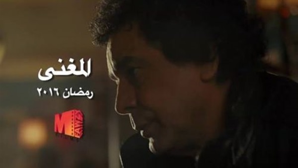 محمد منير يطير إلى
