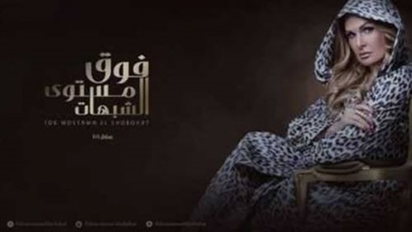 محمد رشاد يعلن الانتهاء