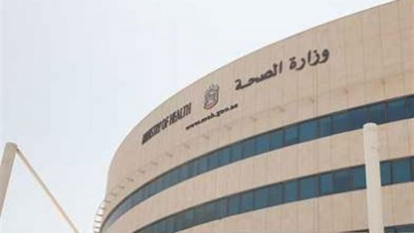 الصحة تعلن حالة الطوارئ