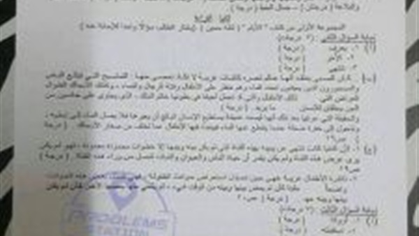 صفحات الغش تنشر نماذج