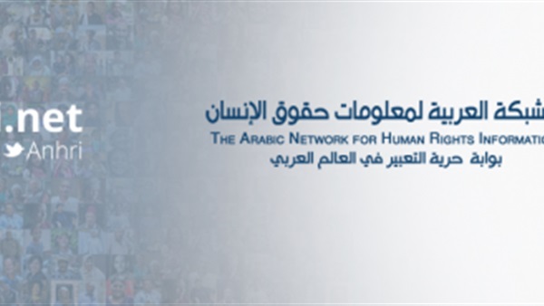 ”الشبكة العربية”