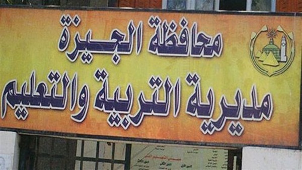 التعليم تطالب بالتحقيق