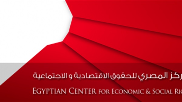 المركز المصرى للحقوق