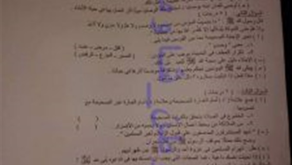 قبل ساعة من الامتحان..