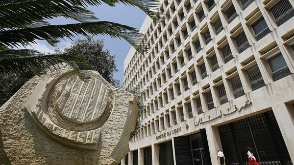 مصرف لبنان