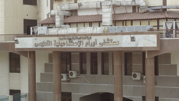 مستشفى الأورام التعليمى