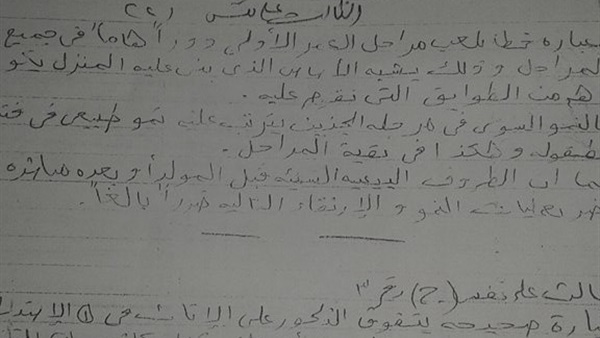 المواطن