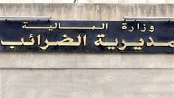 الإدارة العامة لمباحث