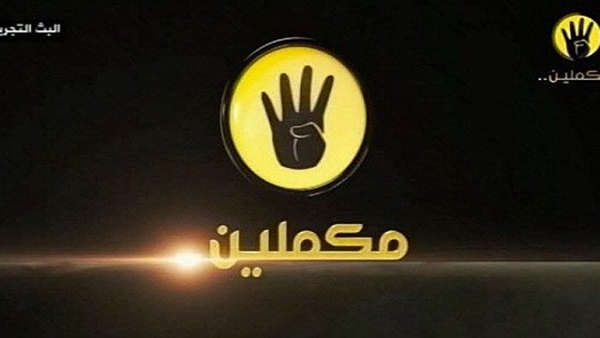 قناة مكملين