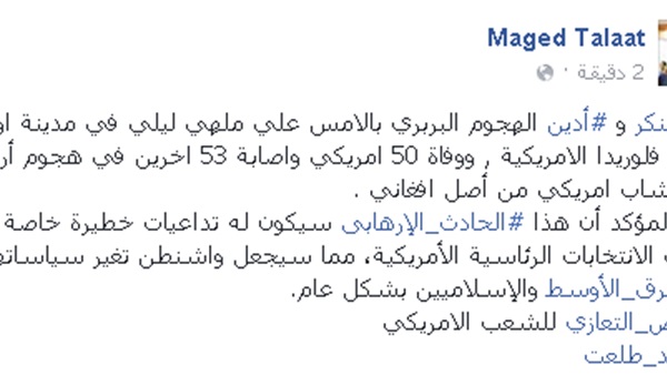 ماجد طلعت