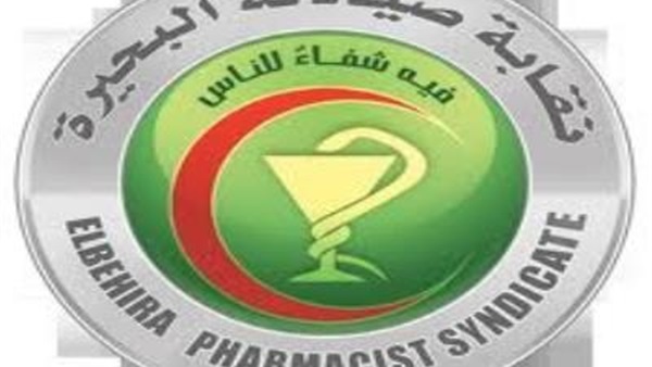 نقابة صيادلة البحيرة