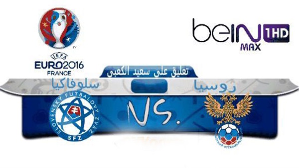 مباراة سلوفاكيا وروسيا