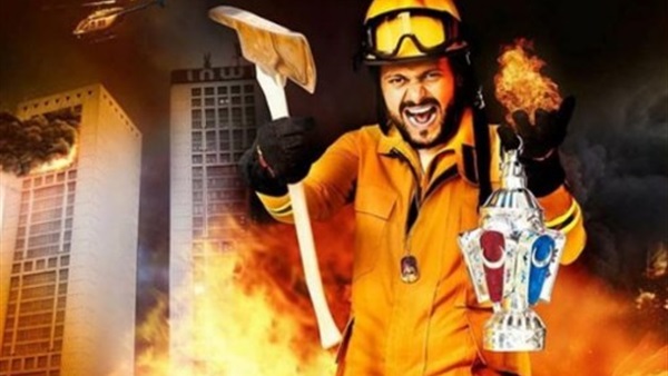 رامز بيلعب بالنار