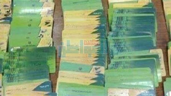 بطاقات تموينية