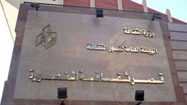 قصر ثقافة الدقهلية
