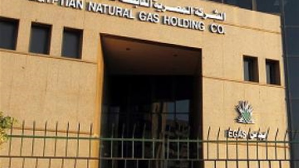 الشركة القابضة للغازات