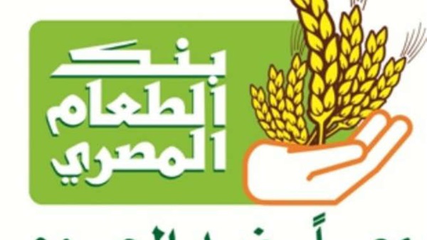 بنك الطعام