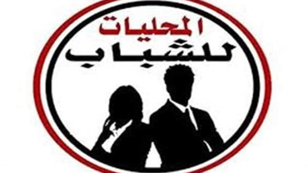 حملة المحليات