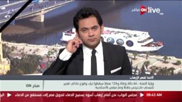 الصحة تكشف الحصيلة