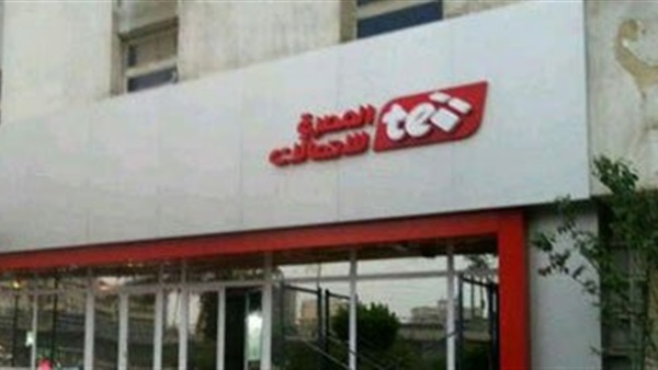 المصرية للاتصالات