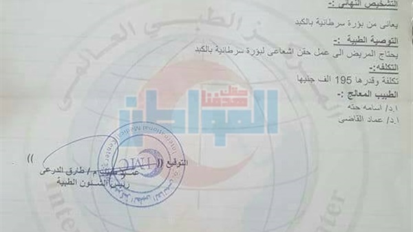 المواطن