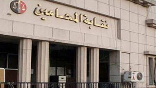 نقابة المحامين