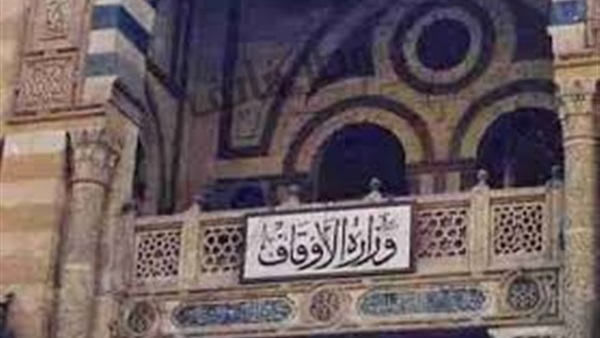 وزارة الأوقاف - أرشيفية