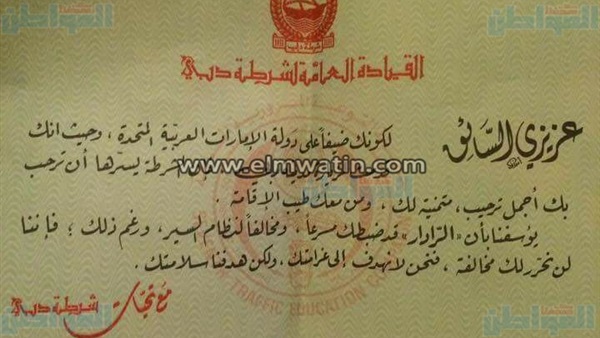 المواطن