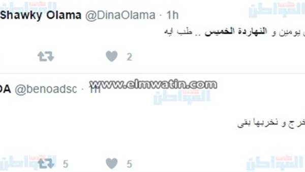 المواطن