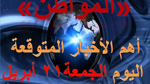 المواطن