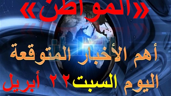 المواطن