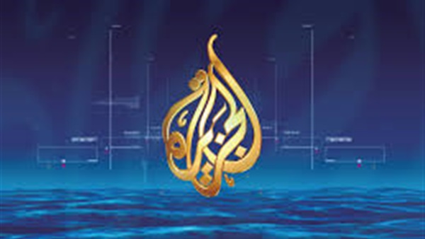 الجزيرة