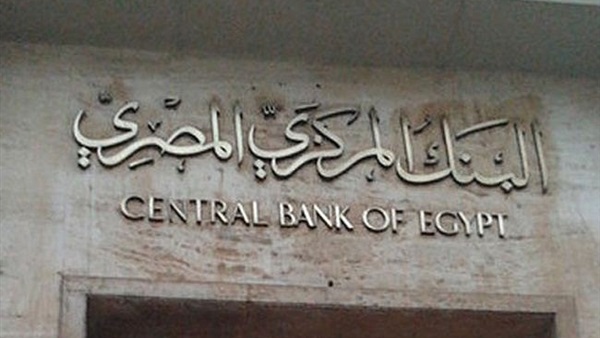 البنك المركزي