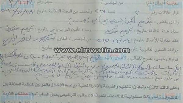 المواطن