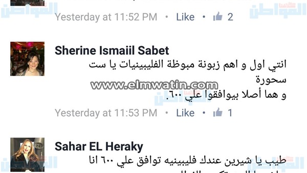 المواطن