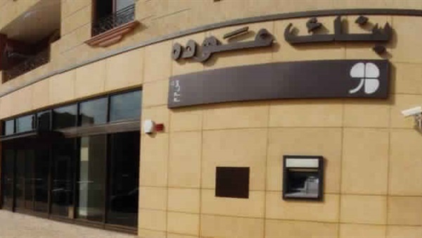 بنك عوده