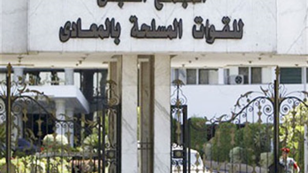 المجمع الطبي