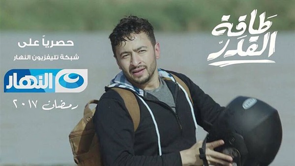 طاقة قدر