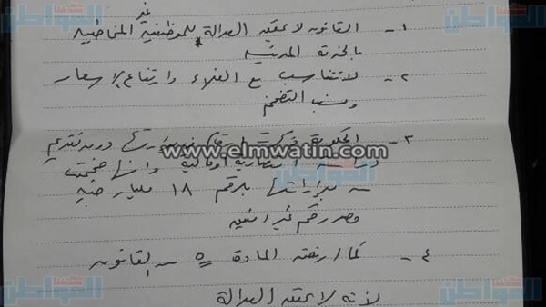 المواطن
