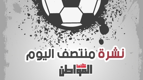 المواطن
