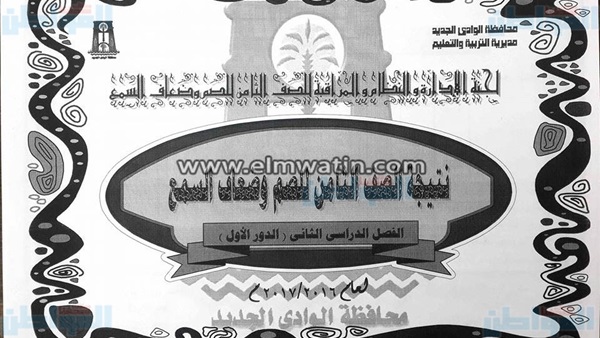 المواطن