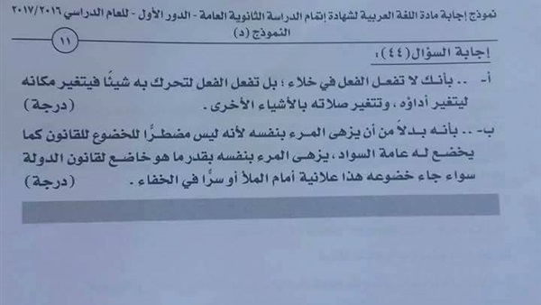 المواطن