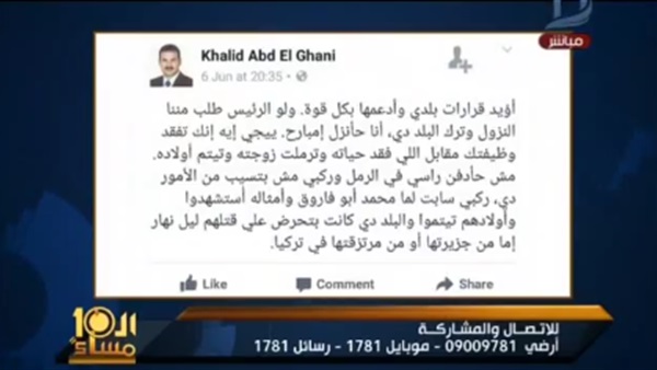 المواطن