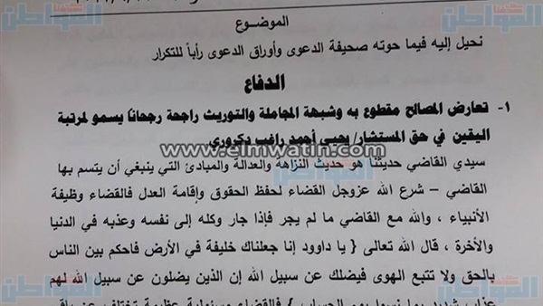 المواطن
