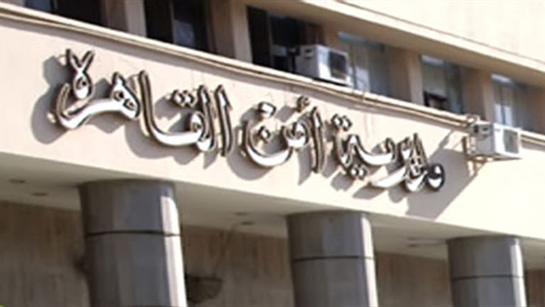 مديرية امن القاهرة