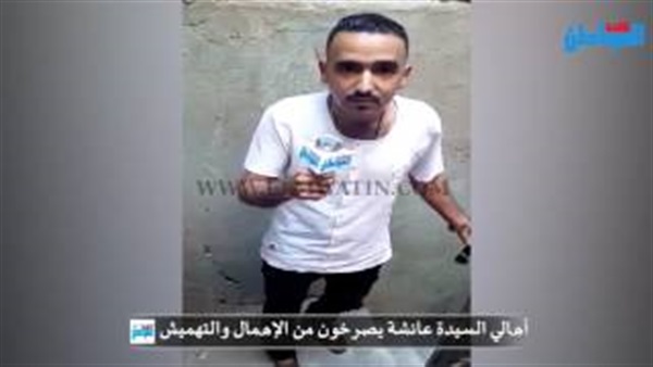 صورة من الفيديو